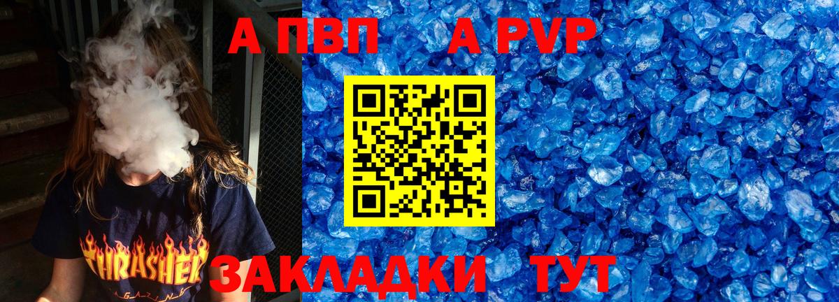 Alpha PVP СК КРИС Бор
