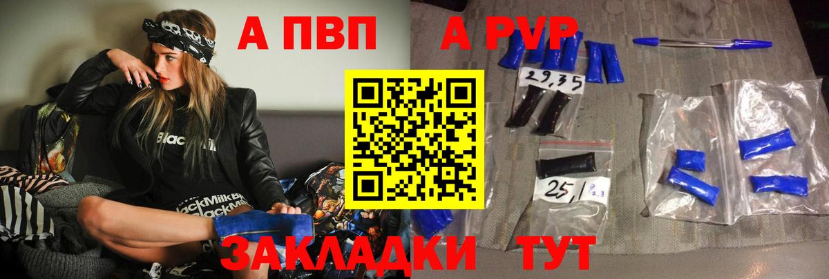 A-PVP мука  A PVP кристаллы  Вход с VPN  Бор  A PVP мука 