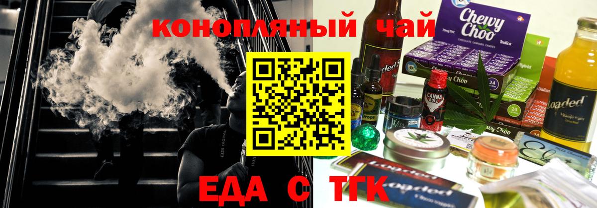 Бор  Cannafood марихуана  Вход с VPN 