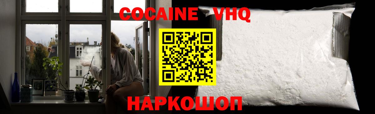 Бор  Кокаин Боливия  КОКАИН 97%  Вход с VPN 