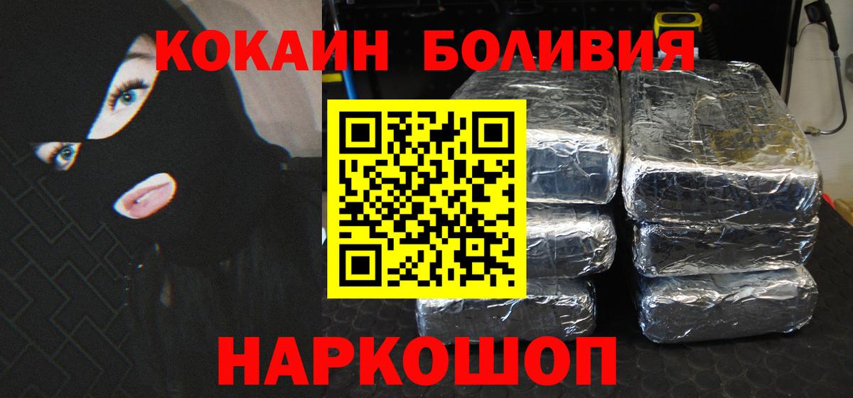 Кокаин Бор