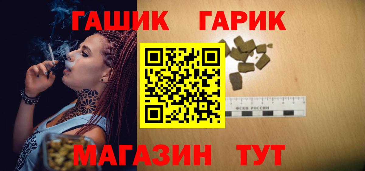 ГАШ убойный Бор