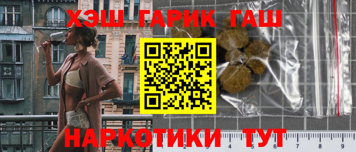 ГАШИШ VHQ  Вход с VPN  ГАШИШ 40% ТГК  ГАШ  что такое наркотик  Бор 