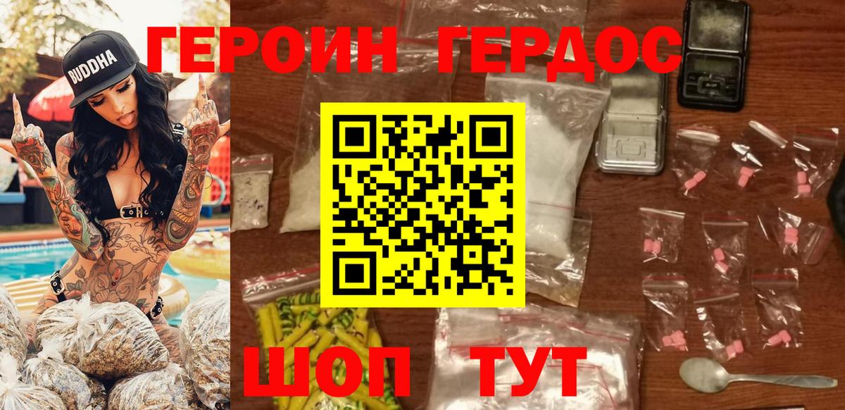 Бор  Героин  Вход с VPN  ГЕРОИН VHQ 