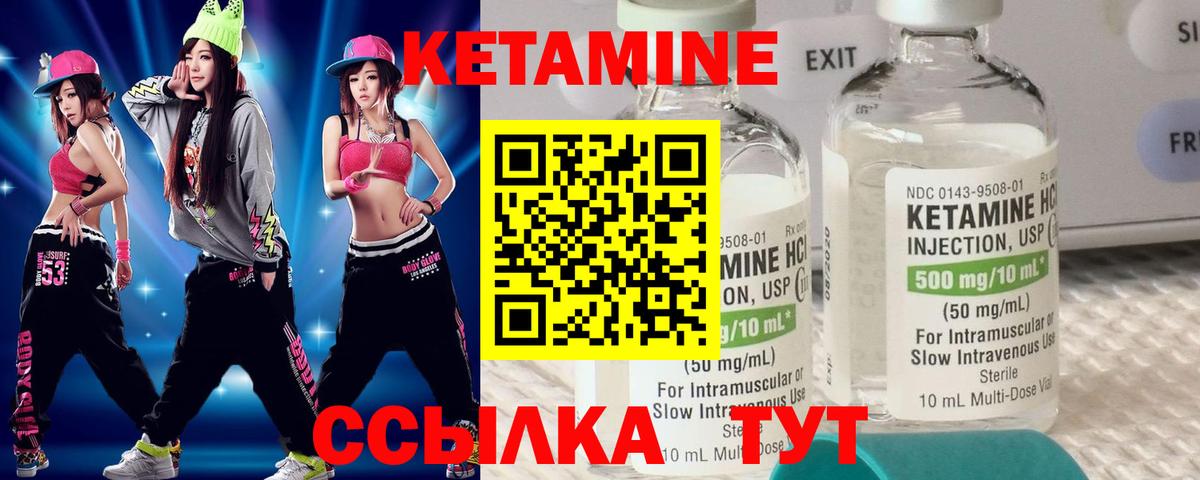 КЕТАМИН ketamine Бор