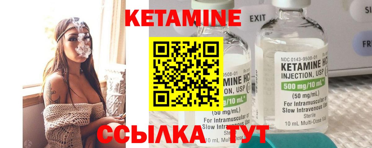 КЕТАМИН ketamine  Вход с VPN  Бор  Кетамин VHQ 