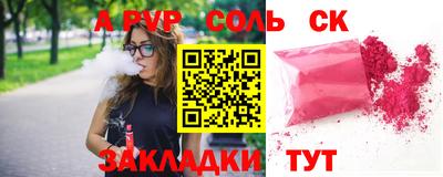 альфа пвп Апрелевка