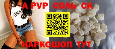 альфа пвп Апрелевка