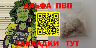 альфа пвп Апрелевка