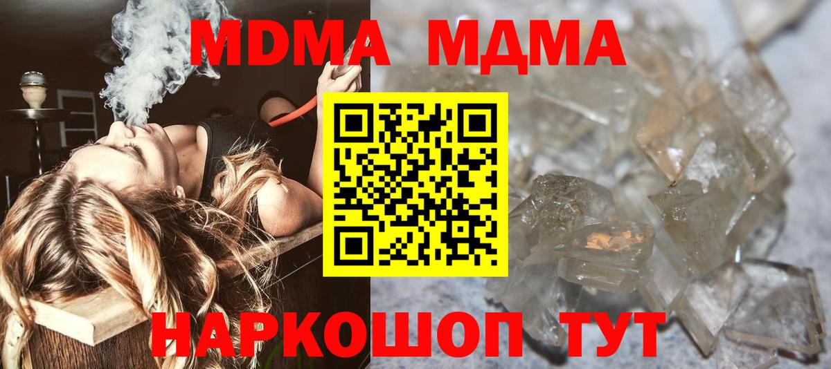 МДМА VHQ  Вход с VPN  MDMA  Бор  МДМА VHQ 
