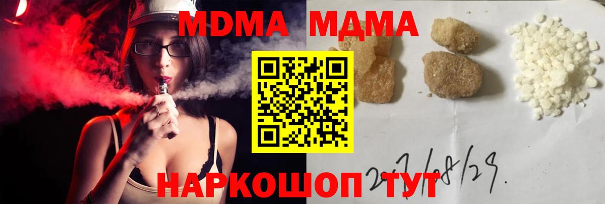 МДМА молли Бор