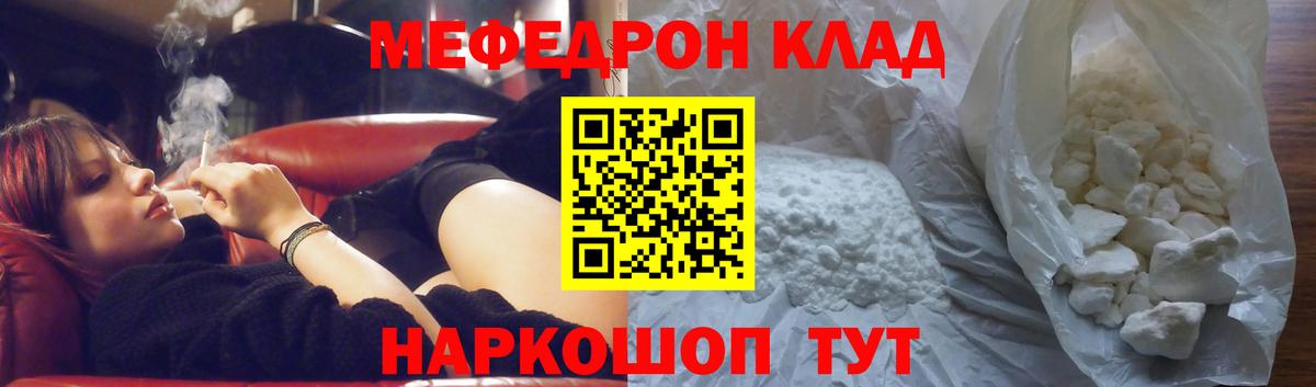 Бор  Мефедрон  Вход с VPN  Мефедрон кристаллы 