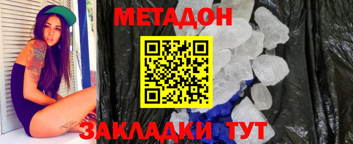 mega как зайти  Вход с VPN  Метадон кристалл  Бор  Метадон белоснежный 
