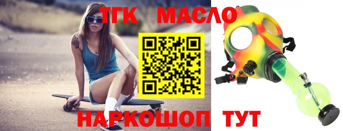 купить закладку  Дистиллят ТГК Wax  Дистиллят ТГК концентрат  Вход с VPN  Бор 